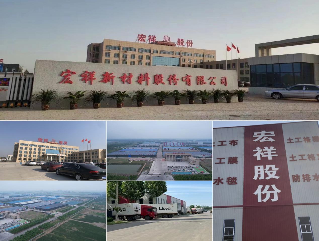 HongXiang New Geo-matériaux Co.